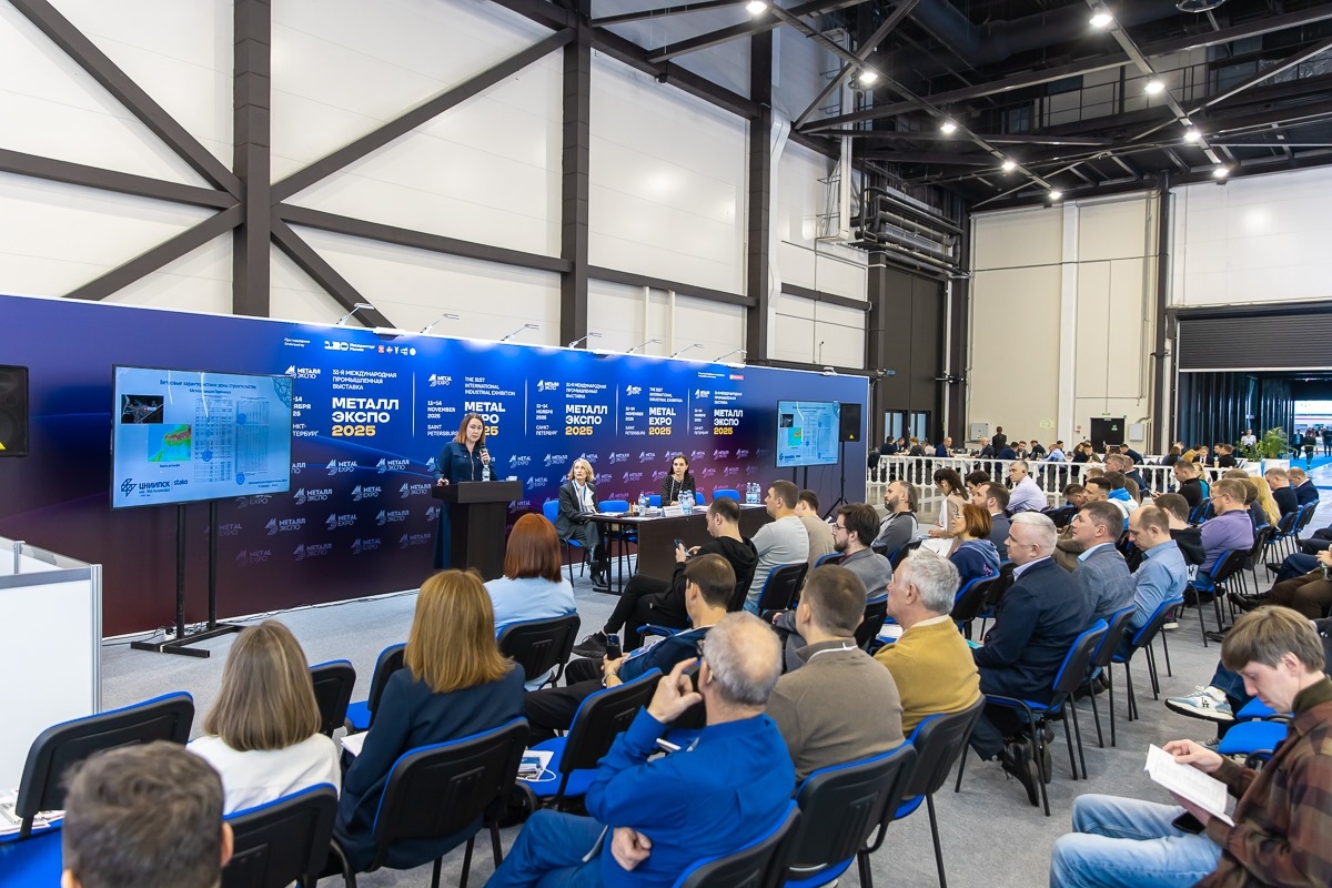 Деловая программа выставки «Металл-Экспо’2025» в Санкт-Петербурге