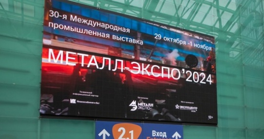 Экспо 2.jpg